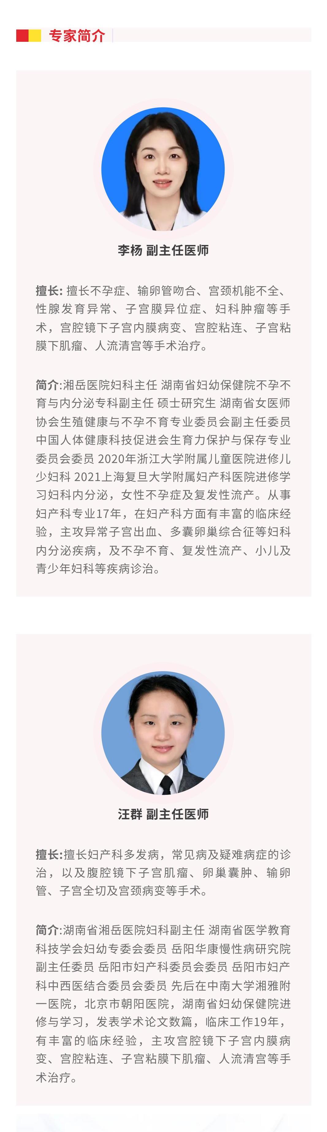 1690424749622223.jpg 【醫(yī)療技術(shù)創(chuàng)新應(yīng)用】宮腔鏡檢查手術(shù)也能實(shí)現(xiàn)“無線”了!_00.jpg